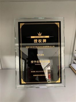 獎(jiǎng)杯