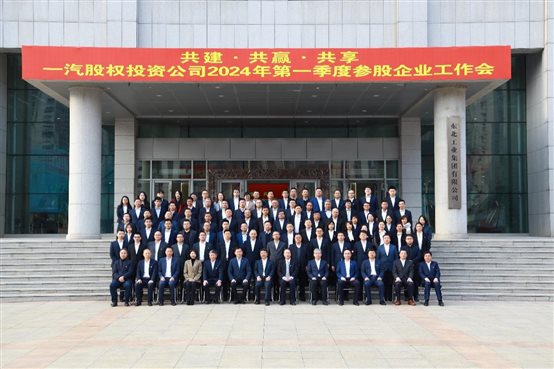 D:\工作文件\2、科發(fā)部門事務(wù)\4、會議\20240411黃倬應(yīng)邀參加工作會議、赴一汽集團(tuán)調(diào)研\(zhòng)合影.jpg